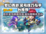 梦幻西游买号技巧🔥安全平台推荐👇