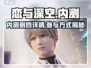 🎮恋与深空内测删档？速抢参与攻略！🔥