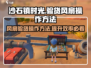 沙石镇时光💎：风扇验货技巧大揭秘！🔥