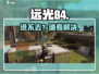 远光84进不去？速看解决🔥