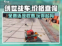 创世战车💰：免费还是氪金？玩家必看🔥
