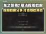龙之信条2🔥蒂法同款捏脸数据分享🎉
