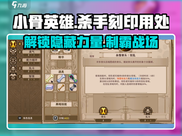 阴阳师：杀手刻印用处全揭秘！💥小游戏大智慧🔥截图1
