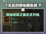 了不起的修仙模拟器手机版下载🔗🔥修仙迷必玩！