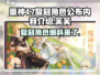 原神4.7版本更新！芙宁娅复刻🔥必看内容全在这里！