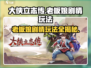 大侠立志传🔥老板娘剧情玩法全攻略来啦！