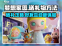 梦想家园🎁好友礼物大揭秘！送礼方法全攻略🎉