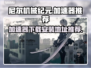 尼尔机械纪元😎加速器下载安装全攻略✨