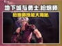 地下城与勇士手游🔥枪炮师技能全揭秘💥