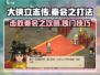 《大侠立志传》秦会之打法🔥超详细攻略来了！