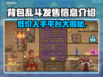 背包乱斗上线steam平台🔥首发价格曝光🎉截图1