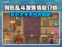 背包乱斗上线steam平台🔥首发价格曝光🎉