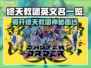 终天教团steam英文名大曝光！游戏党必看🔥🎮