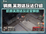 钢岚芙烈达🔥机师芙烈达玩法超详细解析！🎮