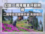 幻塔🎉二周年版本即将震撼开启！时间曝光不容错过🔥