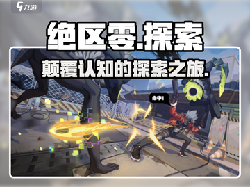 绝区零大世界探索🔥隐藏彩蛋全揭秘！🎮截图1
