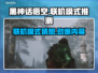 黑神话悟空或将支持联机模式！🎮🔥