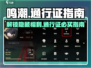 鸣潮🎉通行证中心曝光！值得入手吗？玩家必看