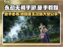 永劫无间手游🔥新手必看！全套攻略助你轻松上分🎉