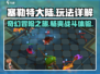 塞勒特大陆🔥：玩法内容全揭秘，超好玩！