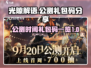 光隙解语公测时间🔥礼包码大放送🎉