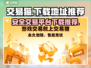 游戏党必看！🔥交易猫下载地址大揭秘🎮