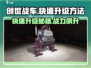 创世战车⚡快速升级秘诀，玩家必看！