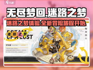 无尽梦回🔥迷路之梦：超真实梦境模拟🎉截图1