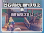 沙石镇时光💡画作位置全攻略！快速获取⚡