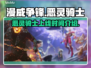 漫威争锋：恶灵骑士🔥上线！💥