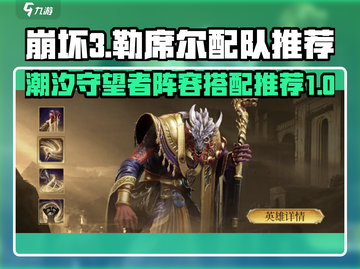 金铲铲之战：勒席尔最强阵容🔥搭配秘籍！截图1