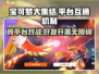 宝可梦大集结🔥跨平台互通机制大揭秘！