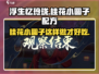 浮生忆玲珑：超简单桂花小圆子做法💎甜品党必学！