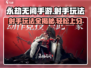 永劫无间手游射手🔥超强玩法技巧分享！