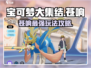 宝可梦大集结：苍响玩法攻略，轻松上分💎