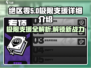 绝区零🔥极限支援详解，玩法攻略全揭秘！