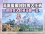 无限暖暖🔥咚咚雪人任务全流程攻略🌟