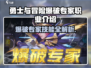 《勇士与冒险》爆破专家🔥超燃职业揭秘💥