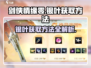 剑侠情缘✨零银叶获取攻略💎