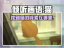 《倾听画语》猫的位置在这里！快来看👇