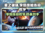 星之破晓🔥李信技能连招教学，轻松上分就靠它！