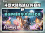 斗罗大陆：戴沐白最强阵容🔥逆时空必选！