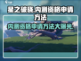 星之破晓💥测试服资格申请方法大曝光！🔥