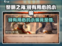黎明之海💥别有用心的小偷竟是他？真相令人震惊！