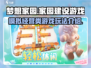 梦想家园🔥超 fun 玩法揭秘！🎮