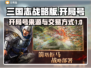 三国志战略版开局号白送！快速交易秘籍🔥