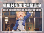 星痕共鸣🔥掉线延迟卡顿？用这款加速器轻松解决！ Gamer必备⚡