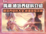 鸣潮🔥椿培养材料大公开！游戏党必看❗