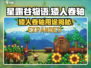 🔥《星露谷物语》矮人卷轴隐藏用途大揭秘！✨
