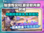 仙境传说RO新启航🔥内测时间大曝光！玩家必看📅